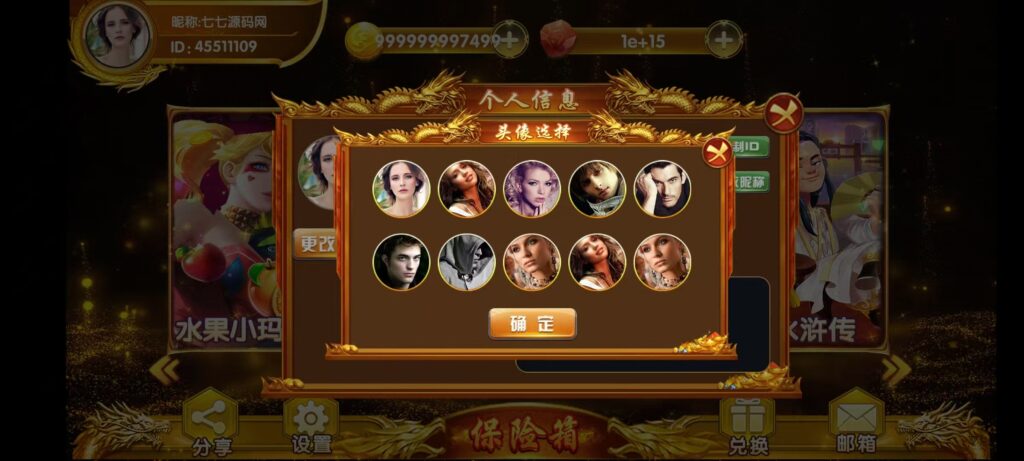 图片[10]-《夜成都·九鼎发财电玩城》三端全套源码+视频教程+后台控制