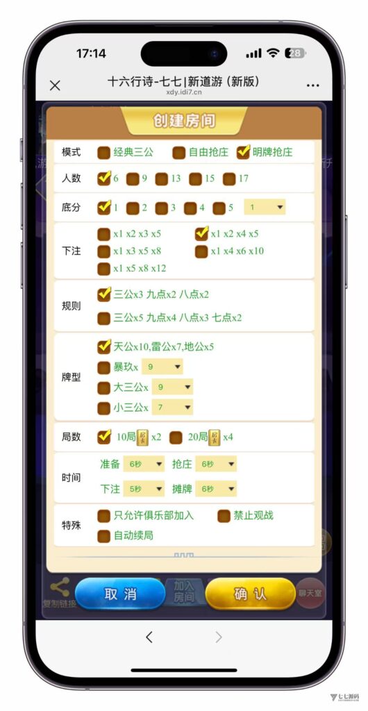 图片[15]-3步搞定H5棋牌短链接！新道游房卡大厅搭建不求人
