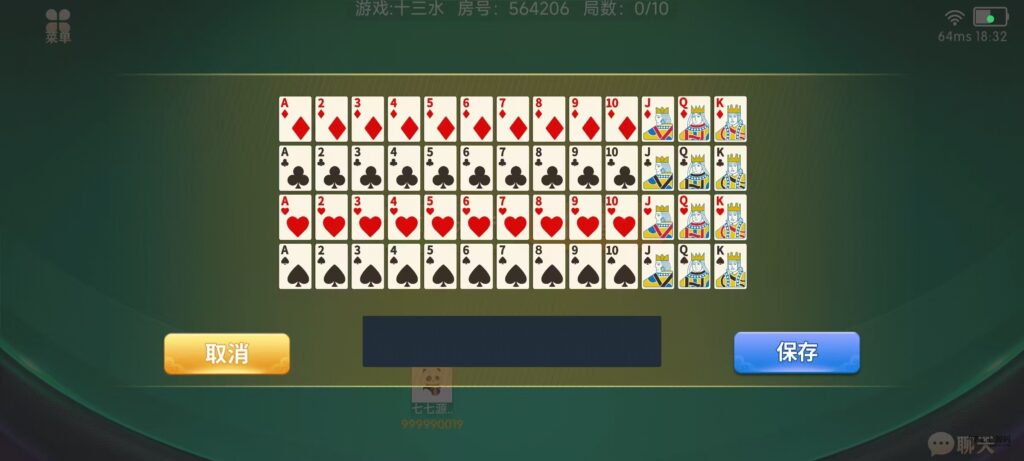 图片[48]-棋牌源码全套：乐友娱乐茶馆联盟版（后台控制+透视选牌双模式)