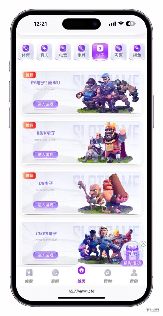 图片[44]-最新问鼎娱乐二开源码搭建：Uniapp前端+PHP后端全栈部署教程