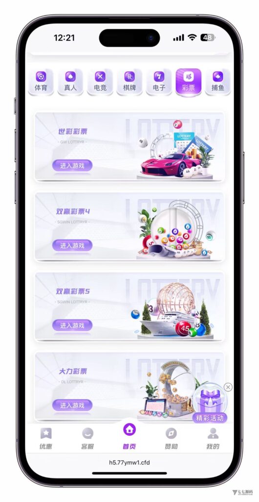 图片[16]-最新问鼎娱乐二开源码搭建：Uniapp前端+PHP后端全栈部署教程