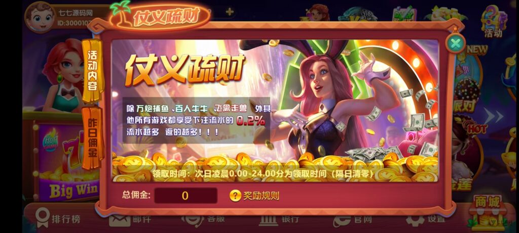 图片[9]-从零到一搭建UU电玩城：后台控制与系统部署，全套源码