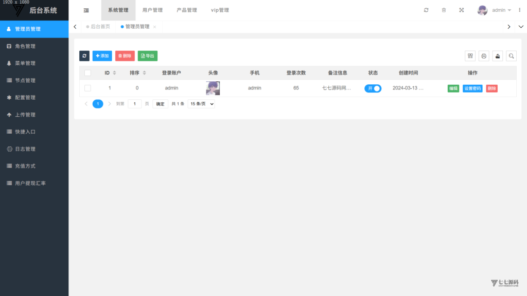 图片[13]-海外版USDT理财系统开发：WKTether多语言源码+详细搭建教程