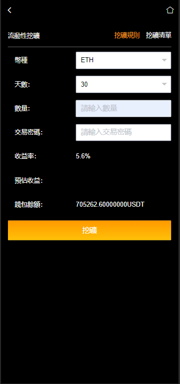 图片[10]-部署您自己的YaBi：多语言海外加密交易所全功能（币币/合约/期权）搭建教程