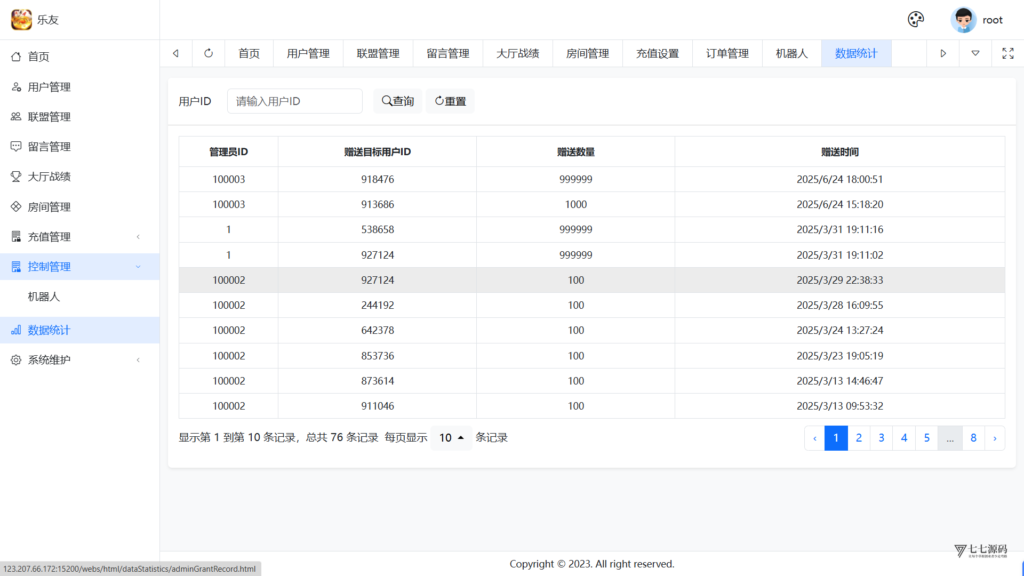 图片[63]-棋牌源码全套：乐友娱乐茶馆联盟版（后台控制+透视选牌双模式)