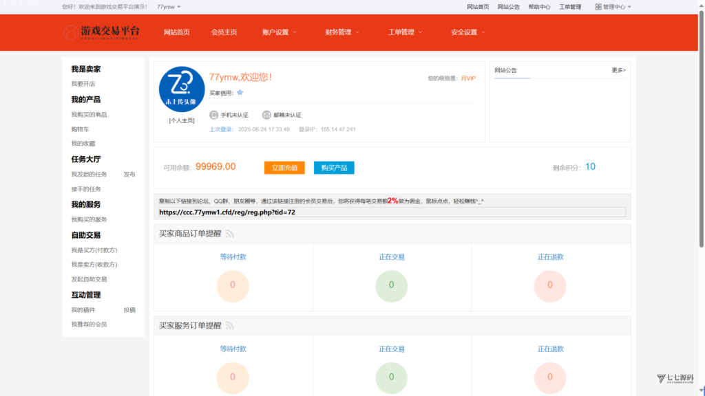 图片[14]-游戏账号交易系统全套源码｜含担保交易/装备买卖功能+搭建教程