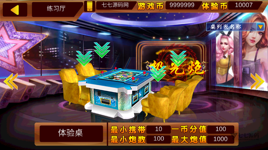 图片[14]-最新金蟾大战街机捕鱼源码-大玩家经典修复版/支持三端