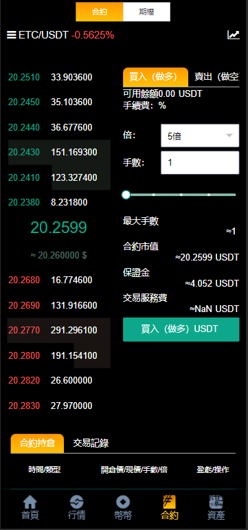图片[11]-部署您自己的YaBi：多语言海外加密交易所全功能（币币/合约/期权）搭建教程