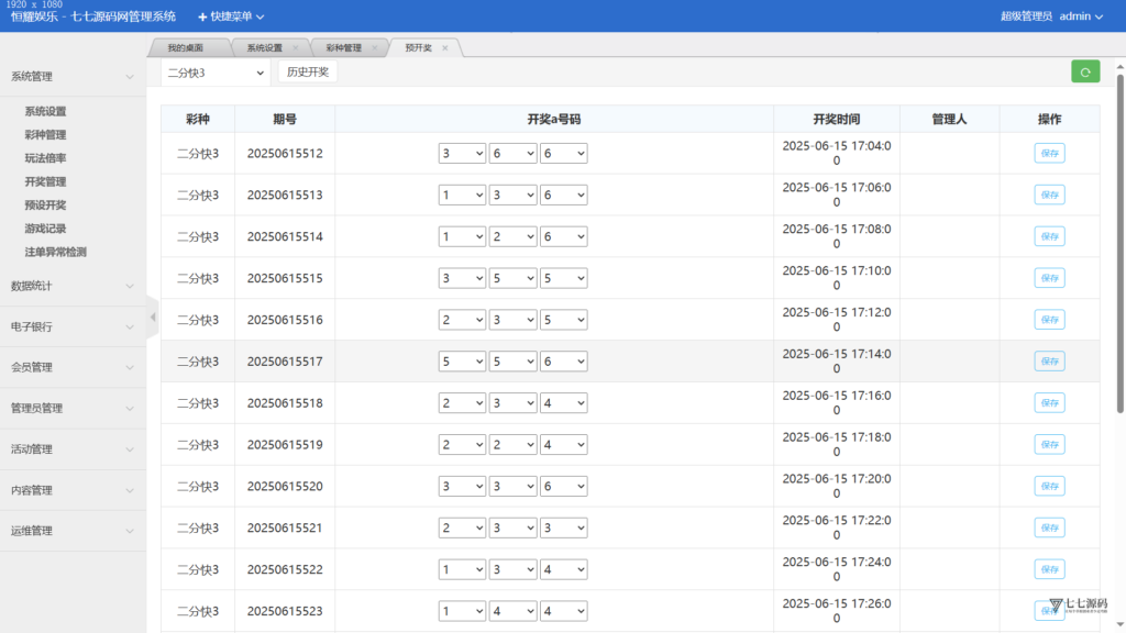 图片[28]-恒耀娱乐大富二开新UI美化版：手机端搭建教程一步到位