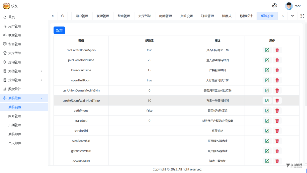 图片[64]-棋牌源码全套：乐友娱乐茶馆联盟版（后台控制+透视选牌双模式)