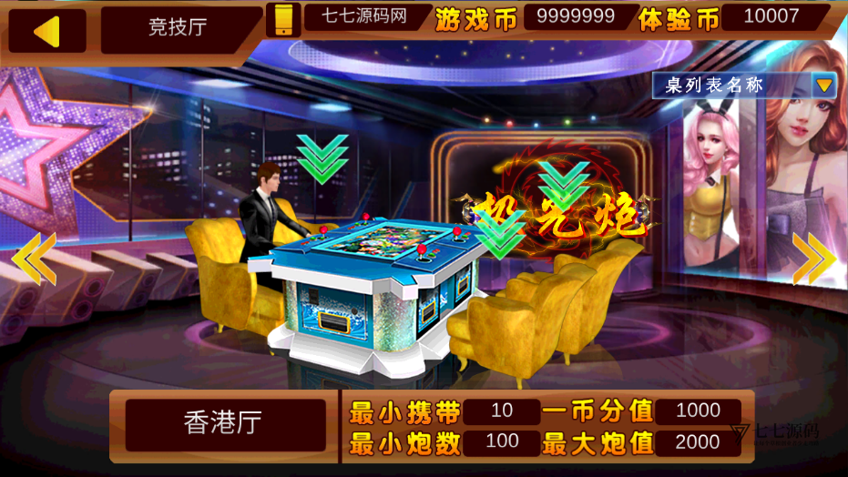 图片[15]-最新金蟾大战街机捕鱼源码-大玩家经典修复版/支持三端