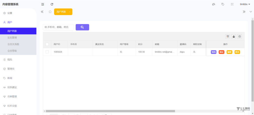 图片[12]-Bitget交易所Vue源码+合约/期权/杠杆/矿机/搭建教程