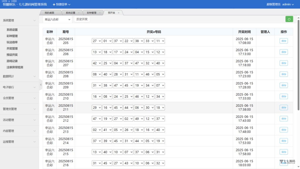 图片[29]-恒耀娱乐大富二开新UI美化版：手机端搭建教程一步到位