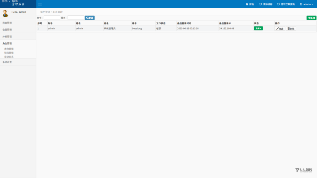 图片[24]-H5全民夺宝修复版源码+对接码支付+公众号无限回调+搭建教程