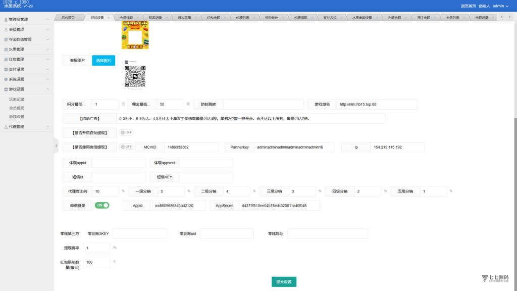 图片[27]-H5怀旧水果机全套源码(修复版)+多通道支付接口+搭建教程