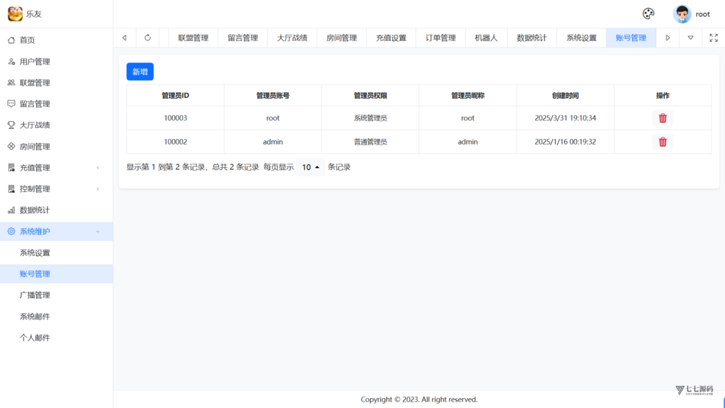 图片[65]-棋牌源码全套：乐友娱乐茶馆联盟版（后台控制+透视选牌双模式)