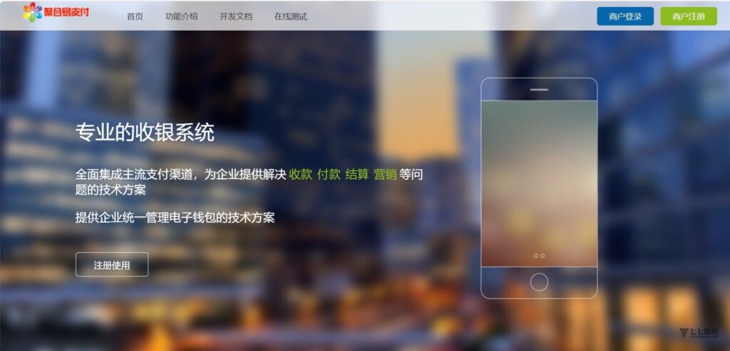 彩虹易支付2025.06正版源码聚合支付系统自动分润免签接口-七七源码
