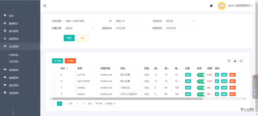 图片[12]-同城空降彩任务系统二开修复版+视频开源完美运营