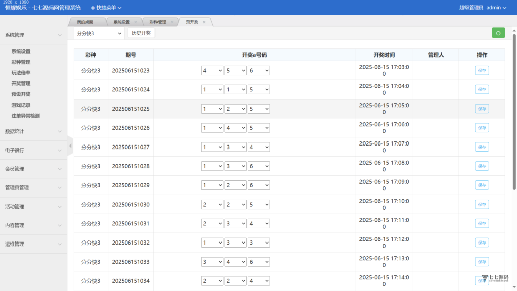 图片[30]-恒耀娱乐大富二开新UI美化版：手机端搭建教程一步到位