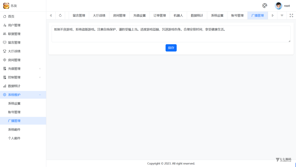 图片[66]-棋牌源码全套：乐友娱乐茶馆联盟版（后台控制+透视选牌双模式)