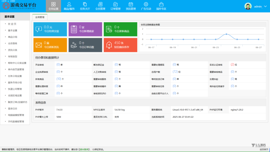 图片[17]-游戏账号交易系统全套源码｜含担保交易/装备买卖功能+搭建教程