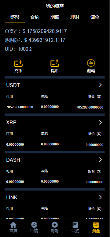图片[14]-部署您自己的YaBi：多语言海外加密交易所全功能（币币/合约/期权）搭建教程