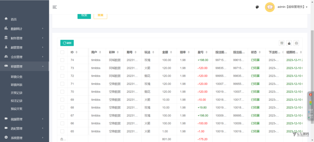 图片[13]-同城空降彩任务系统二开修复版+视频开源完美运营