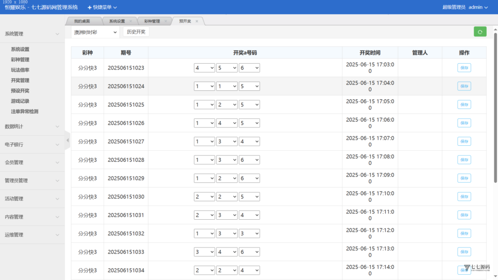 图片[31]-恒耀娱乐大富二开新UI美化版：手机端搭建教程一步到位