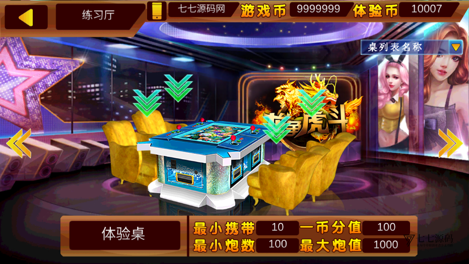 图片[18]-最新金蟾大战街机捕鱼源码-大玩家经典修复版/支持三端