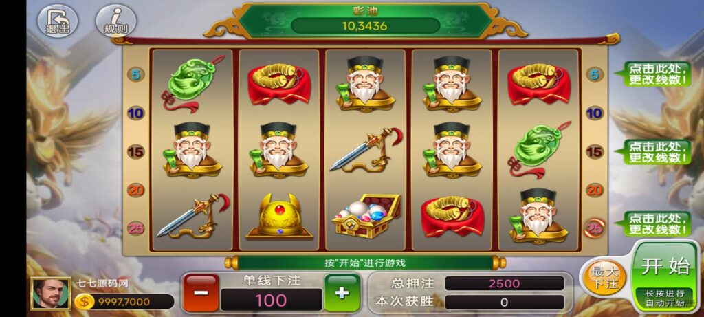 图片[34]-网狐天宫捕鱼豪华版｜专业二开电玩系统+智能控台｜多端联机