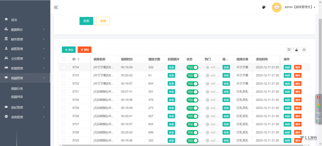 图片[14]-同城空降彩任务系统二开修复版+视频开源完美运营