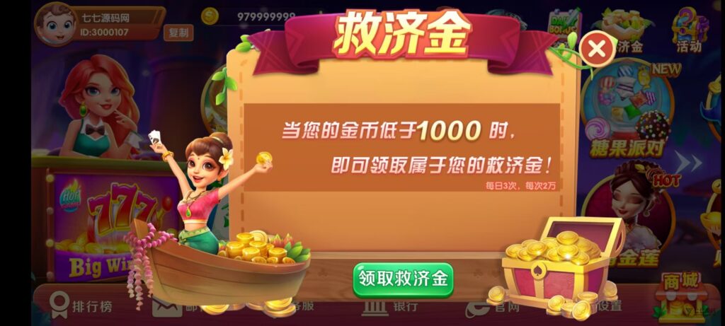 图片[8]-从零到一搭建UU电玩城：后台控制与系统部署，全套源码