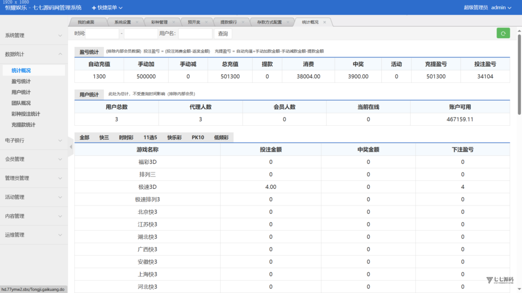 图片[33]-恒耀娱乐大富二开新UI美化版：手机端搭建教程一步到位