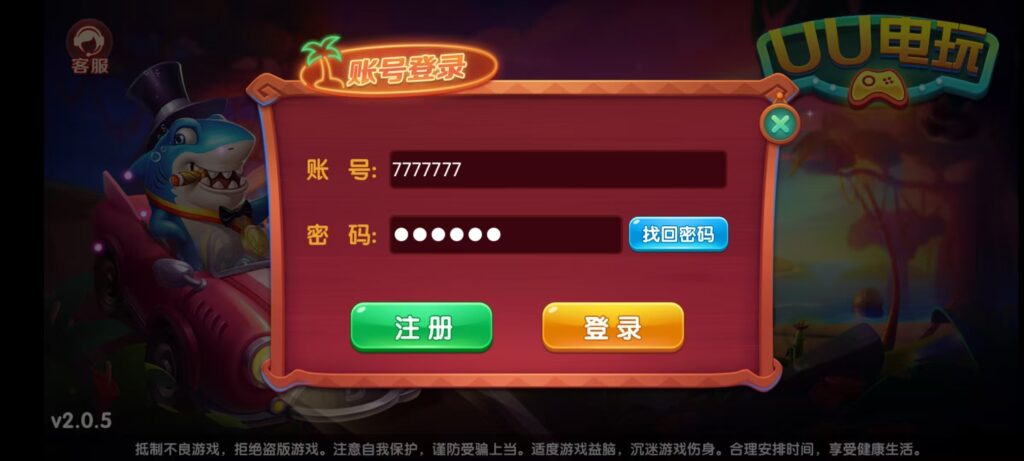 图片[4]-从零到一搭建UU电玩城：后台控制与系统部署，全套源码