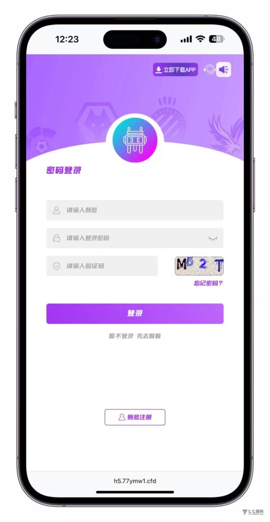图片[9]-最新问鼎娱乐二开源码搭建：Uniapp前端+PHP后端全栈部署教程