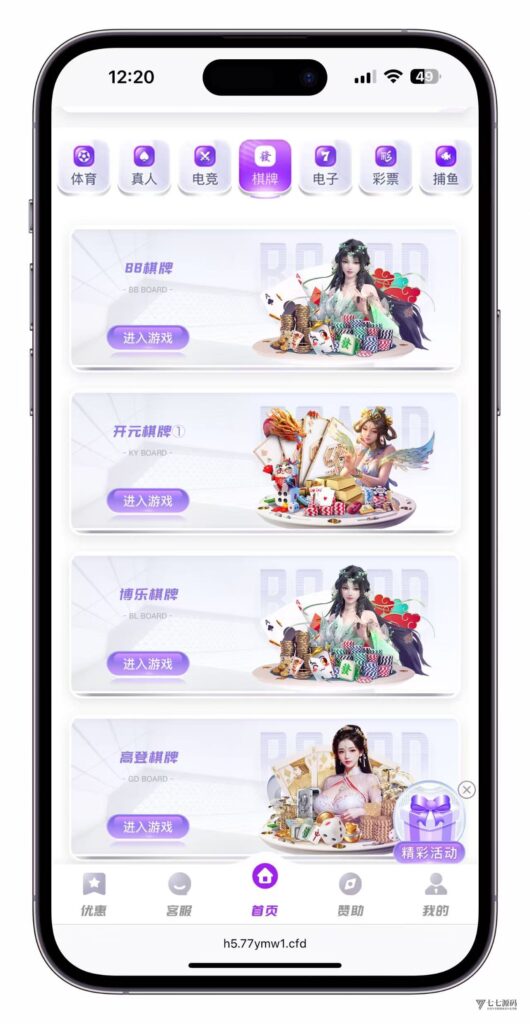 图片[36]-最新问鼎娱乐二开源码搭建：Uniapp前端+PHP后端全栈部署教程