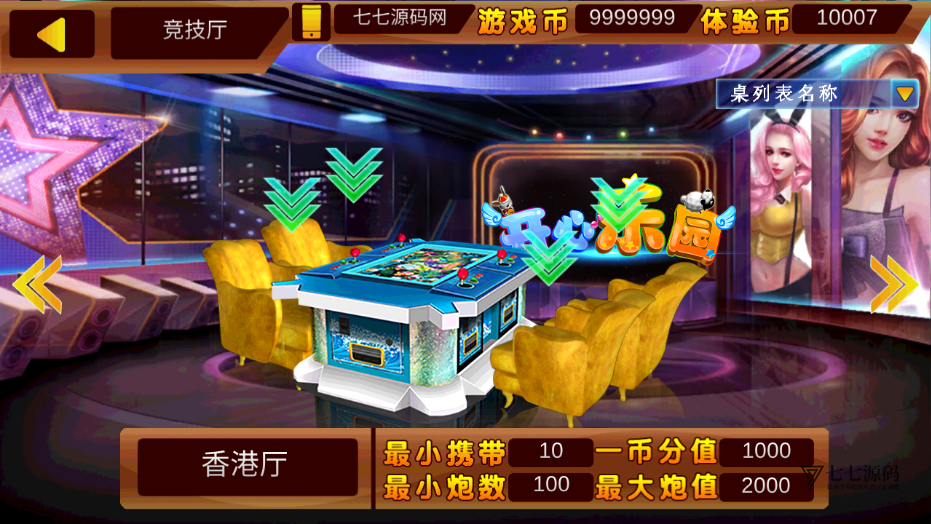 图片[23]-最新金蟾大战街机捕鱼源码-大玩家经典修复版/支持三端