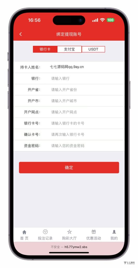 图片[15]-恒耀娱乐大富二开新UI美化版：手机端搭建教程一步到位