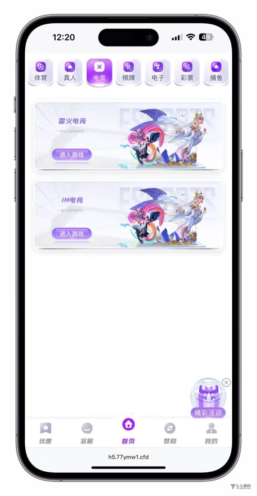 图片[34]-最新问鼎娱乐二开源码搭建：Uniapp前端+PHP后端全栈部署教程