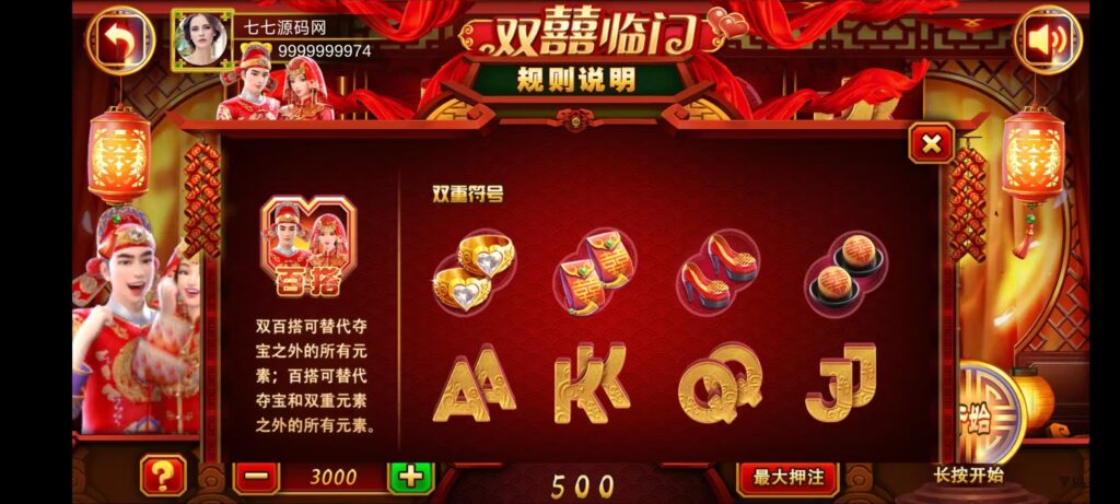 图片[25]-《夜成都·九鼎发财电玩城》三端全套源码+视频教程+后台控制