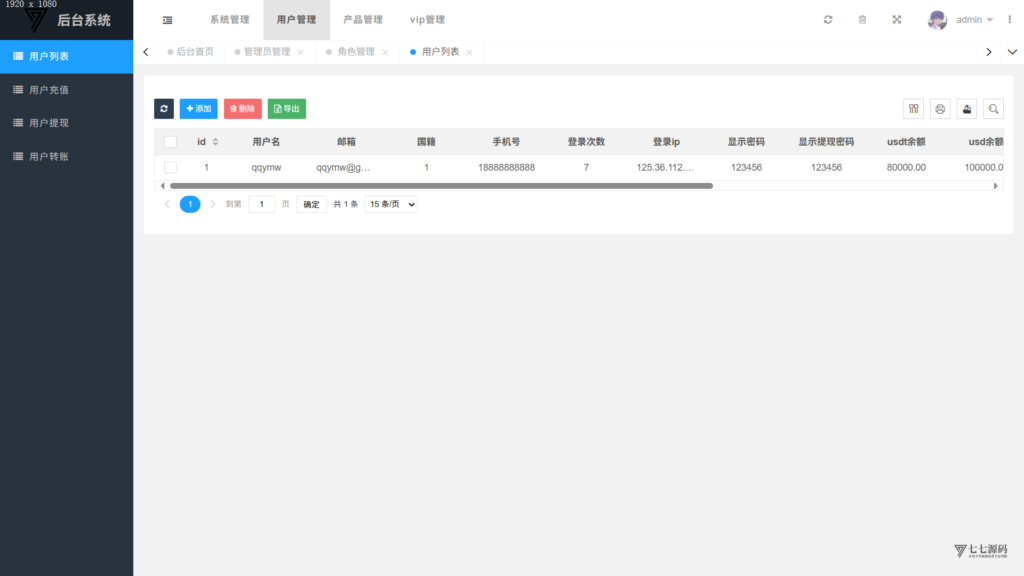 图片[14]-海外版USDT理财系统开发：WKTether多语言源码+详细搭建教程