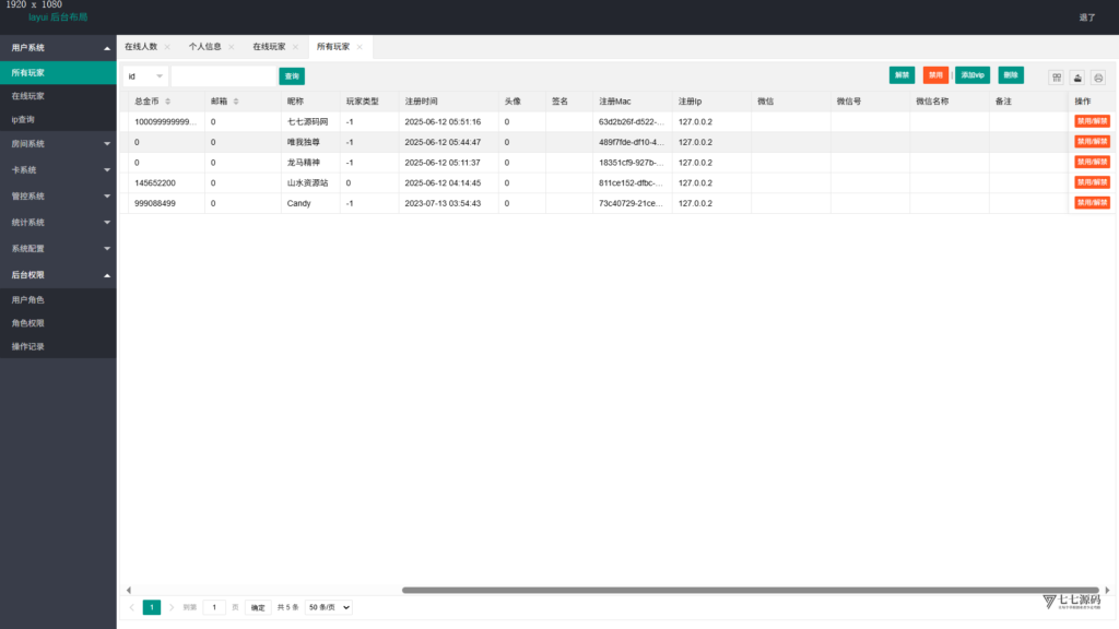 图片[37]-《夜成都·九鼎发财电玩城》三端全套源码+视频教程+后台控制