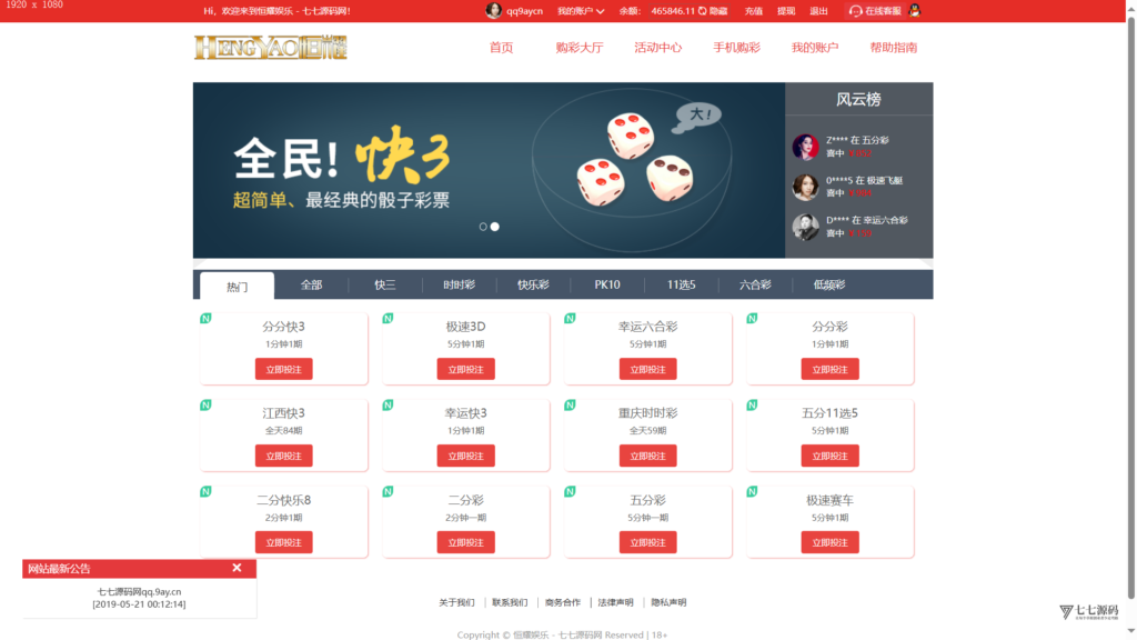 图片[2]-恒耀娱乐大富二开新UI美化版：手机端搭建教程一步到位