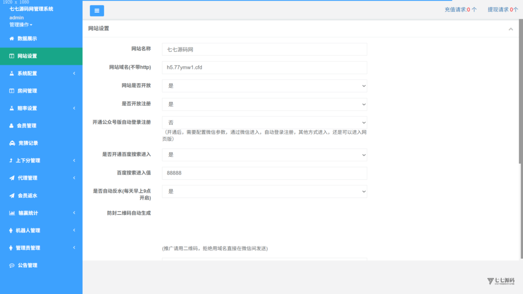 图片[14]-凤凰娱乐加拿大28+时时彩系统搭建教程，二级验证不再崩溃