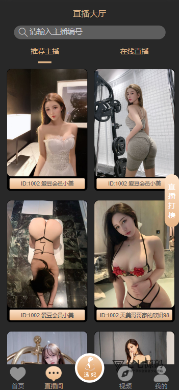 图片[2]-同城空降彩任务系统二开修复版+视频开源完美运营