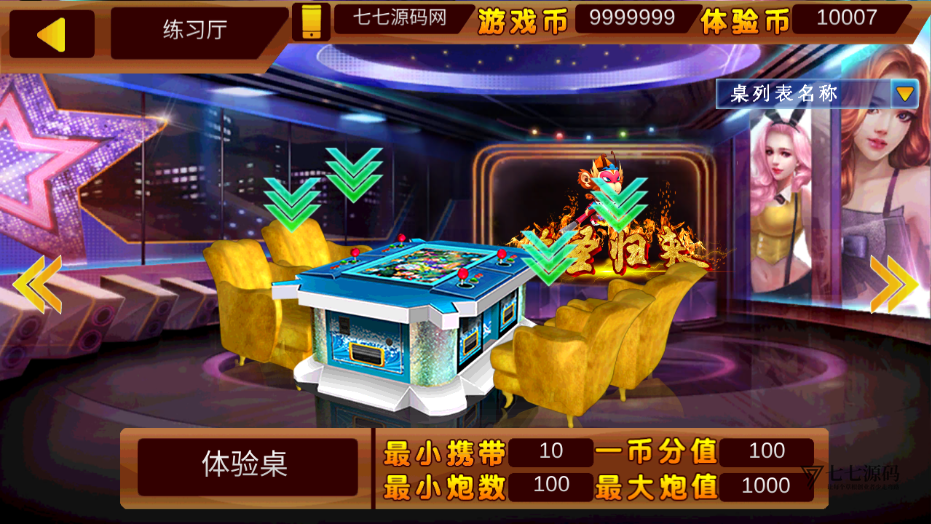 图片[26]-最新金蟾大战街机捕鱼源码-大玩家经典修复版/支持三端
