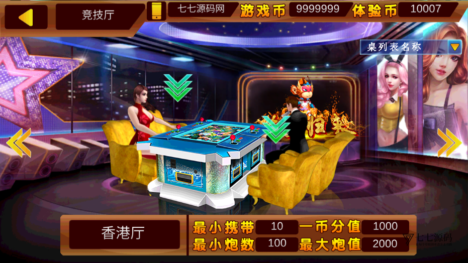 图片[27]-最新金蟾大战街机捕鱼源码-大玩家经典修复版/支持三端