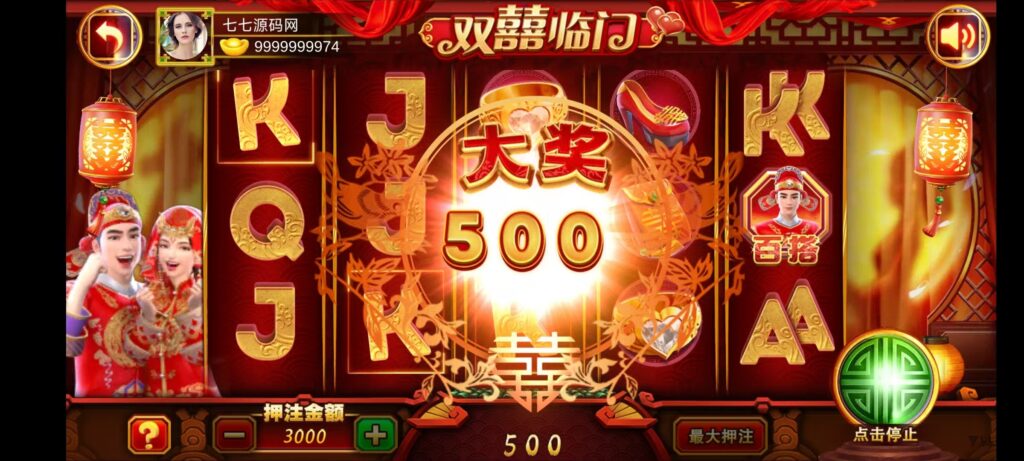 图片[22]-《夜成都·九鼎发财电玩城》三端全套源码+视频教程+后台控制
