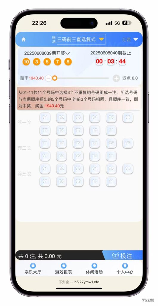 图片[23]-大富时时彩高仿双赢迪士尼彩票系统源码 - 官方+信用玩法全功能版