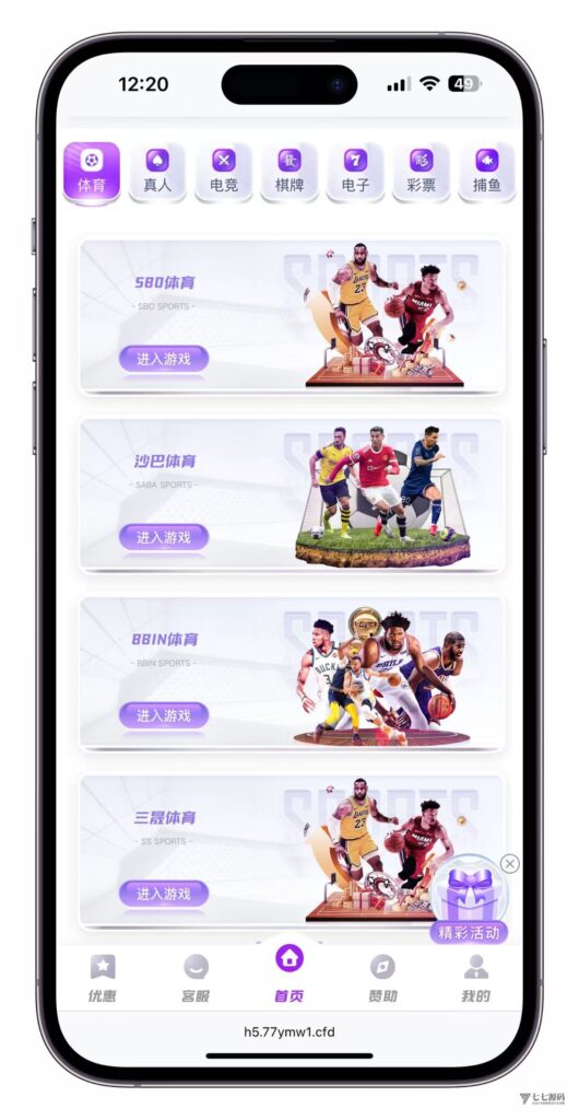 图片[25]-最新问鼎娱乐二开源码搭建：Uniapp前端+PHP后端全栈部署教程